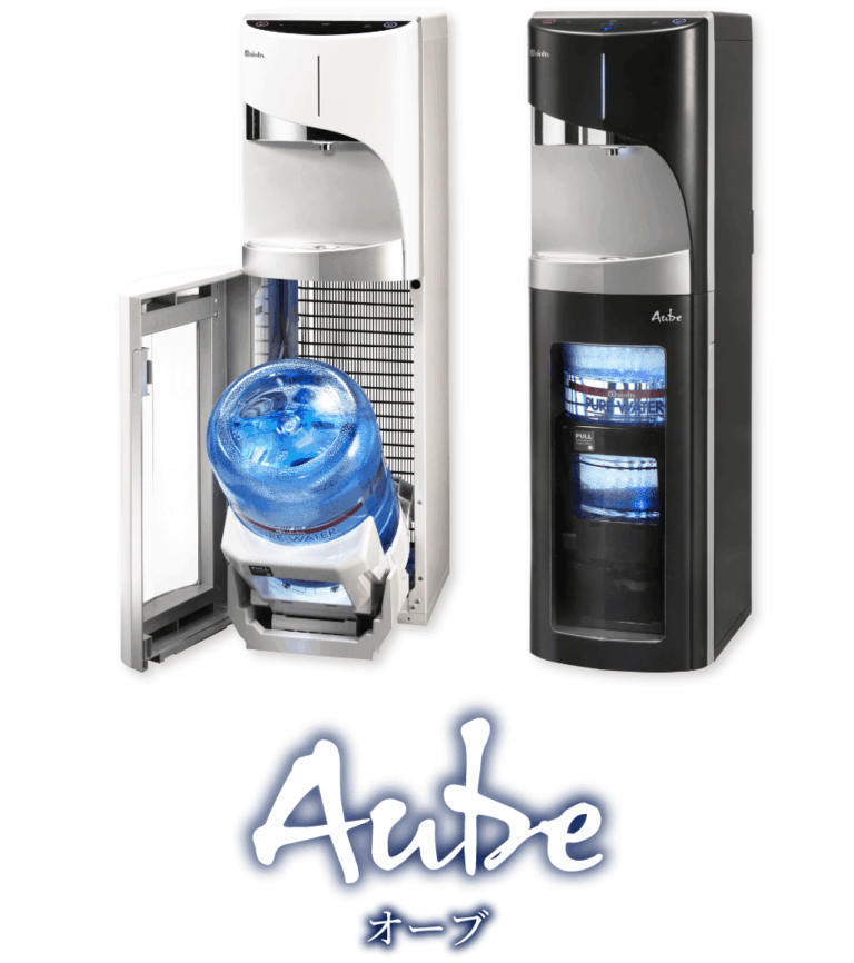 Aube ウォーターサーバー